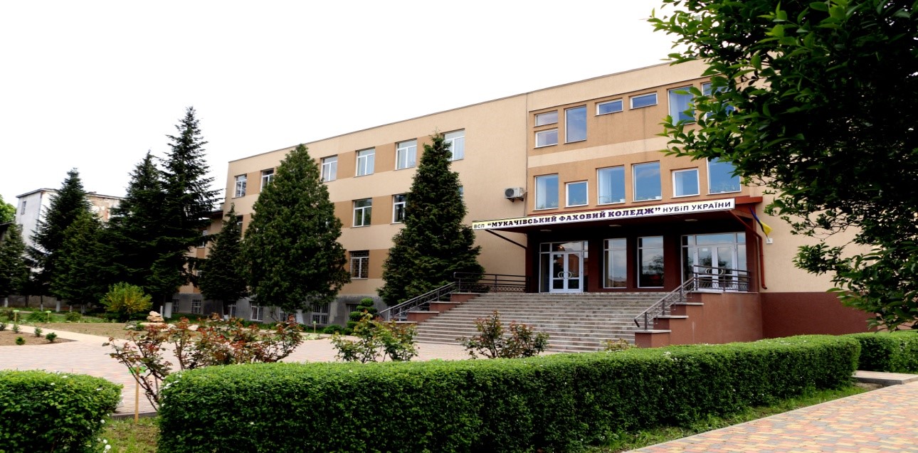 ВСП «Мукачівський фаховий коледж НУБіП України» запрошує на навчання!