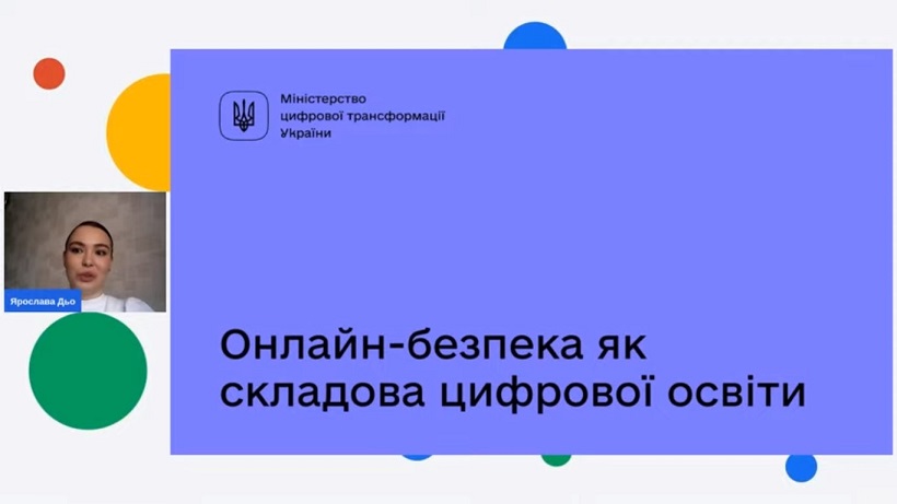 Участь студентів коледжу в онлайн-марафоні до Дня безпечного інтернету