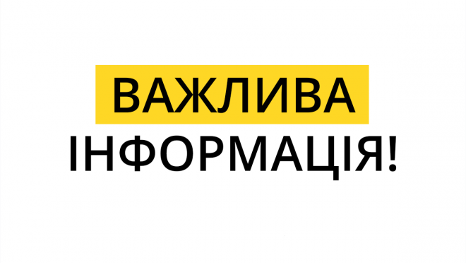 Увага 