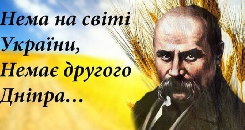 9 березня - день народження Тараса Шевченка