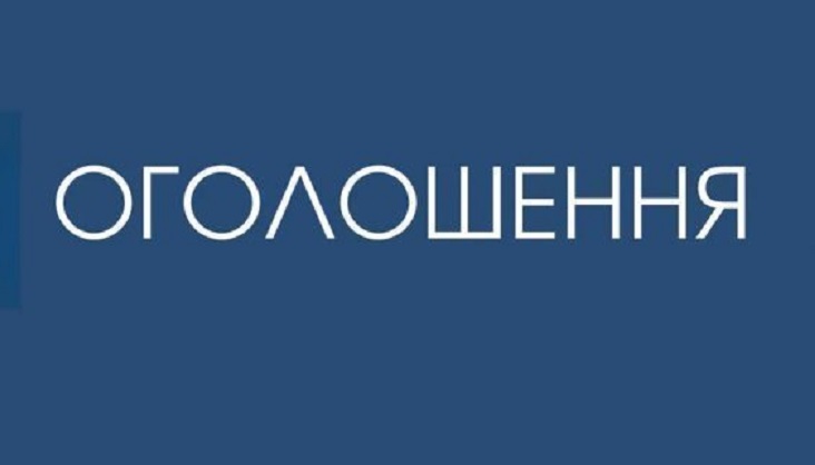 УВАГА!