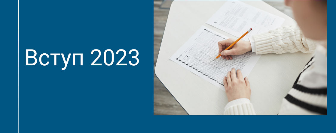 Вступна кампанія – 2023.  Відокремлений структурний підрозділ «Мукачівський фаховий коледж НУБіП України» інформує
