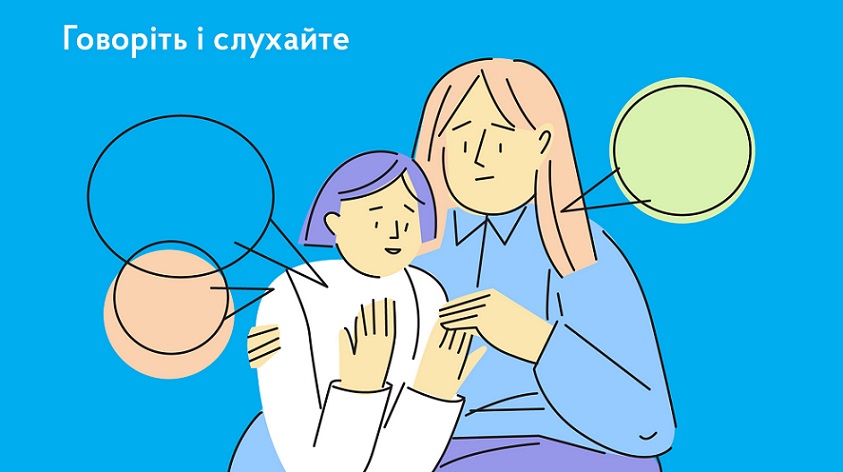 ПСИХОЕМОЦІЙНА ПІДТРИМКА: ТУРБОТА ПРО СЕБЕ ПІД ЧАС ВІЙНИ