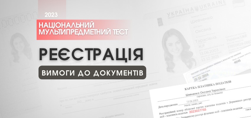 КОПІЯ ДОКУМЕНТА НЕ ЗА ВИМОГАМИ – ВІДМОВА В РЕЄСТРАЦІЇ