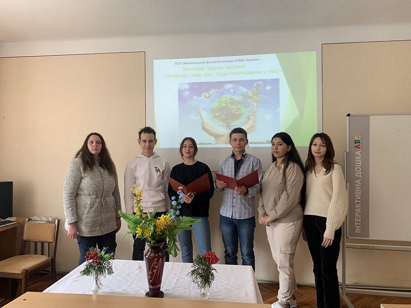 Природа – наш дім, будь господарем у нім!