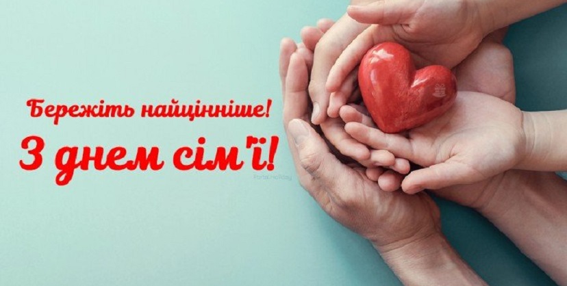 Є В НАС РОДИНА – ВСЯ НАША УКРАЇНА