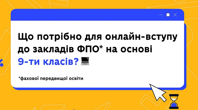 ВСТУП-2023