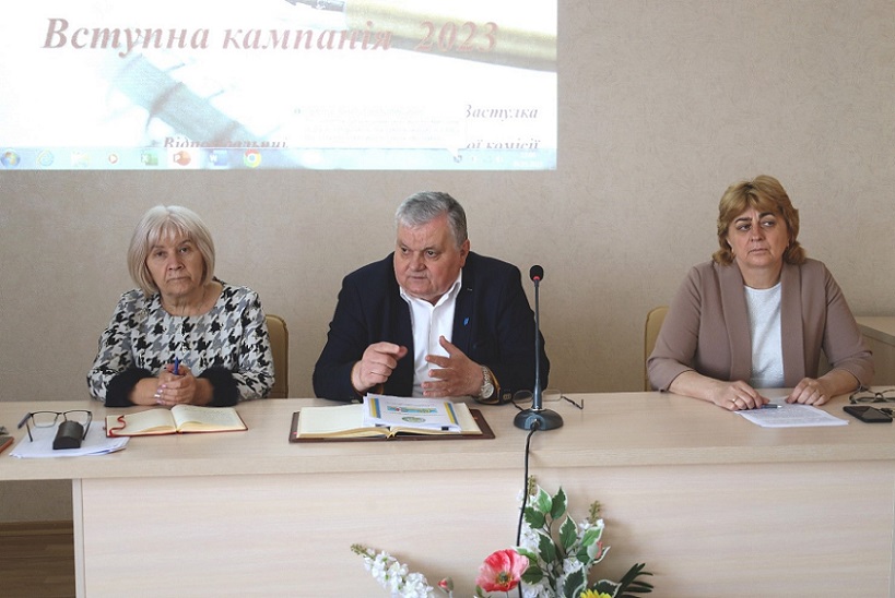 Робоча нарада