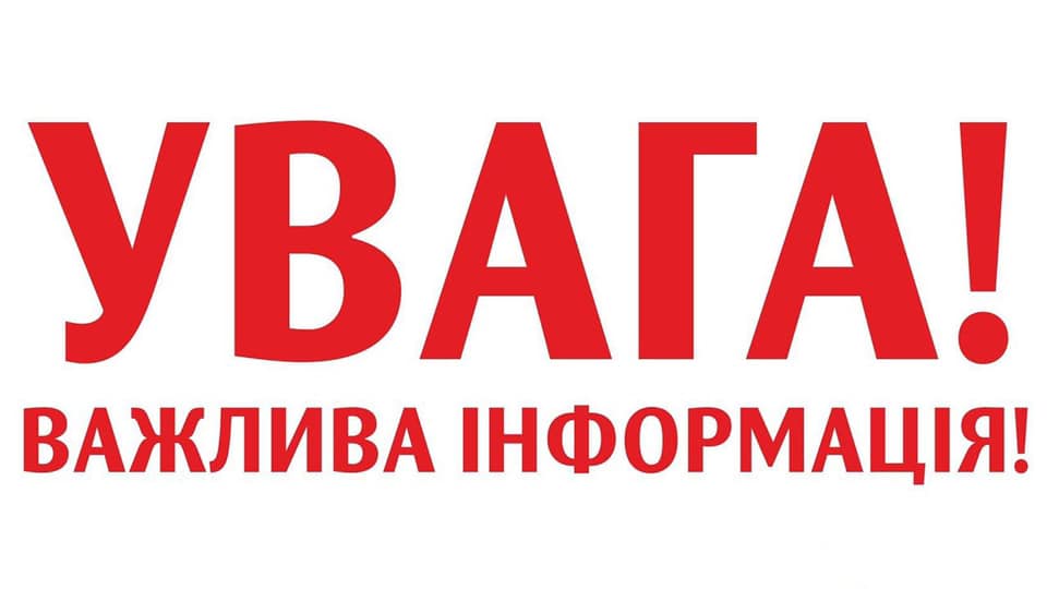 Шановні вступники!