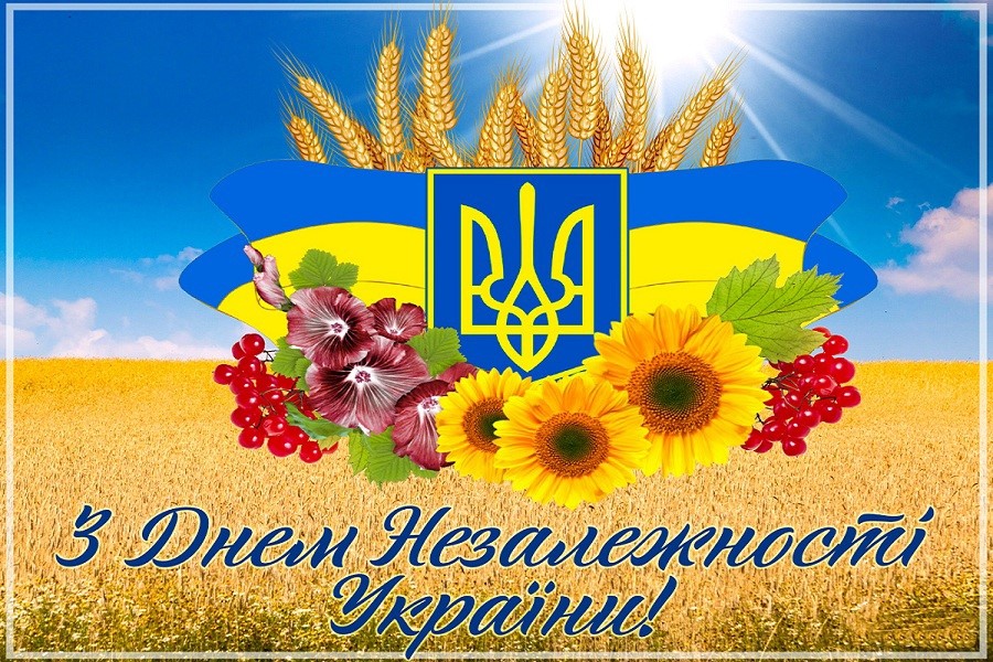 День Незалежності України