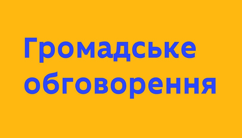 МОН ПРОПОНУЄ ДО ГРОМАДСЬКОГО ОБГОВОРЕННЯ ПРОЄКТ СТАНДАРТУ ФАХОВОЇ ПЕРЕДВИЩОЇ ОСВІТИ ЗІ СПЕЦІАЛЬНОСТІ 081 ПРАВО ОСВІТНЬО ПРОФЕСІЙНОГО СТУПЕНЮ ФАХОВИЙ МОЛОДШИЙ БАКАЛАВР