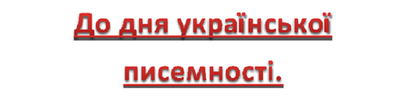 ОГОЛОШЕННЯ