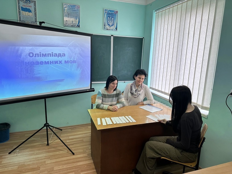 Олімпіада з іноземних мов  