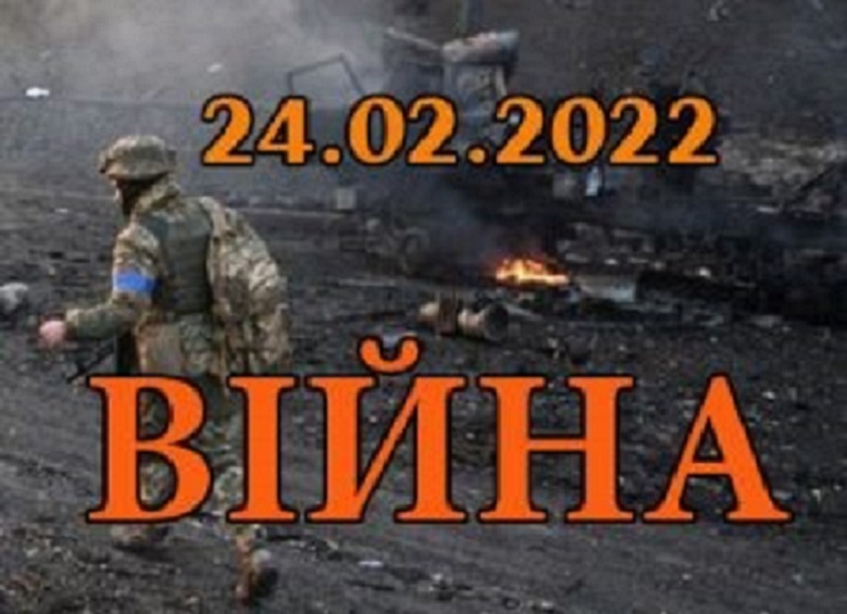 Війна в Україні триває вже два роки