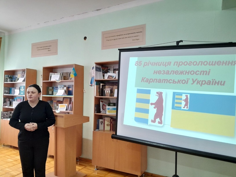 Відзначення 85-ї річниці проголошення незалежності Карпатської України та 150-річчя з дня народження Августина Волошина