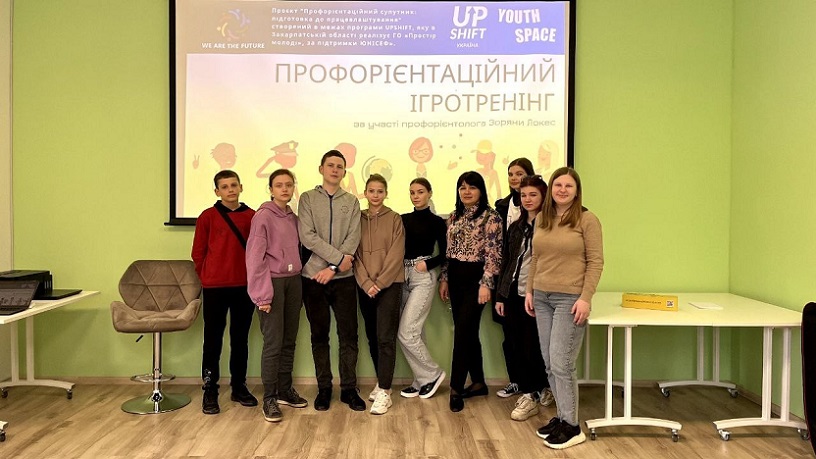 Відкриваючи двері до майбутньої кар'єри
