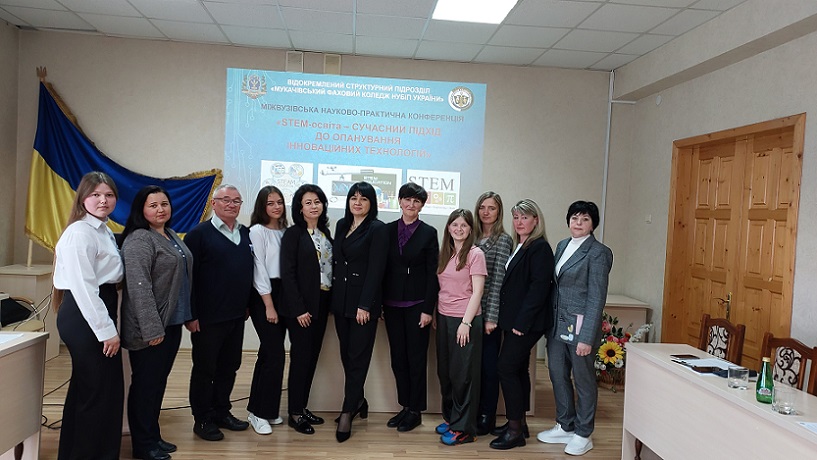 Міжвузівська науково-практична інтернет-конференція  «STEM-ОСВІТА – СУЧАСНИЙ ПІДХІД ДО ОПАНУВАННЯ ІННОВАЦІЙНИХ ТЕХНОЛОГІЙ»
