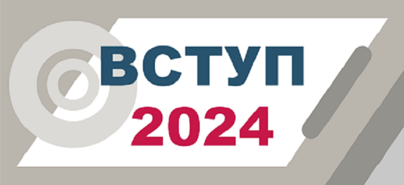 Вступна кампанія – 2024. Відокремлений структурний підрозділ «Мукачівський фаховий коледж НУБіП України» інформує