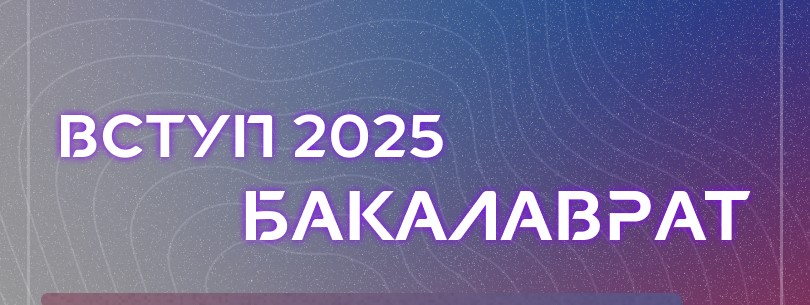 Мрія про вищу освіту не за горами…