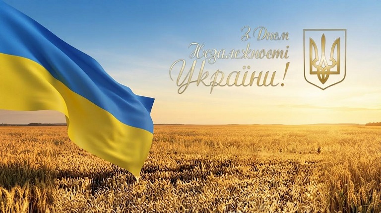 З Днем Незалежності України!